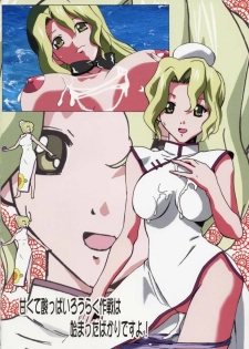 (C65) [Ph (Tam)] Rairai Kami Shimai Tanteisha (R.O.D -THE TV-) - page 3