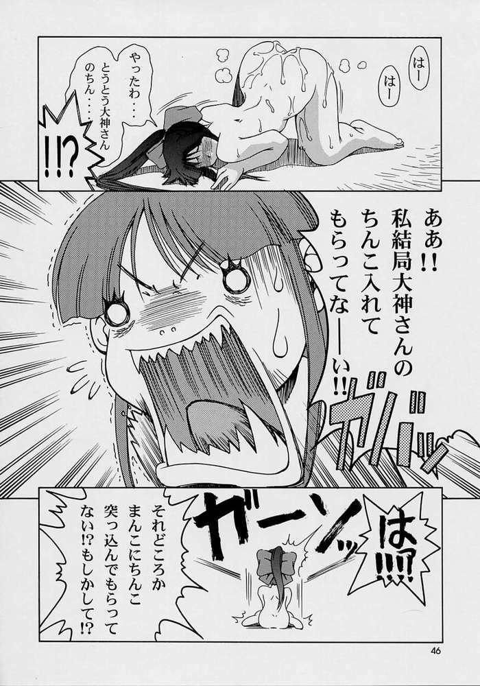 (C62) [GOLD RUSH (Suzuki Address)] Haruiro-Enbu (Sakura Wars) page 40 full