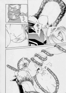 (C62) [GOLD RUSH (Suzuki Address)] Haruiro-Enbu (Sakura Wars) - page 10