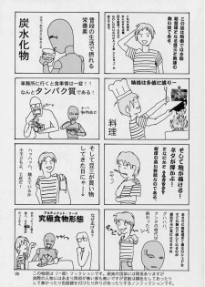 (C62) [GOLD RUSH (Suzuki Address)] Haruiro-Enbu (Sakura Wars) - page 19