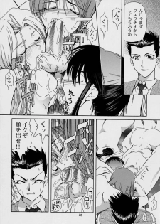 (C62) [GOLD RUSH (Suzuki Address)] Haruiro-Enbu (Sakura Wars) - page 32