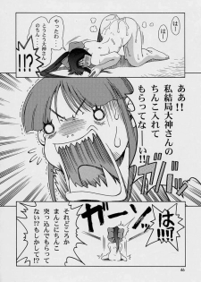 (C62) [GOLD RUSH (Suzuki Address)] Haruiro-Enbu (Sakura Wars) - page 40