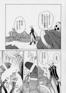 (C62) [GOLD RUSH (Suzuki Address)] Haruiro-Enbu (Sakura Wars) - page 7