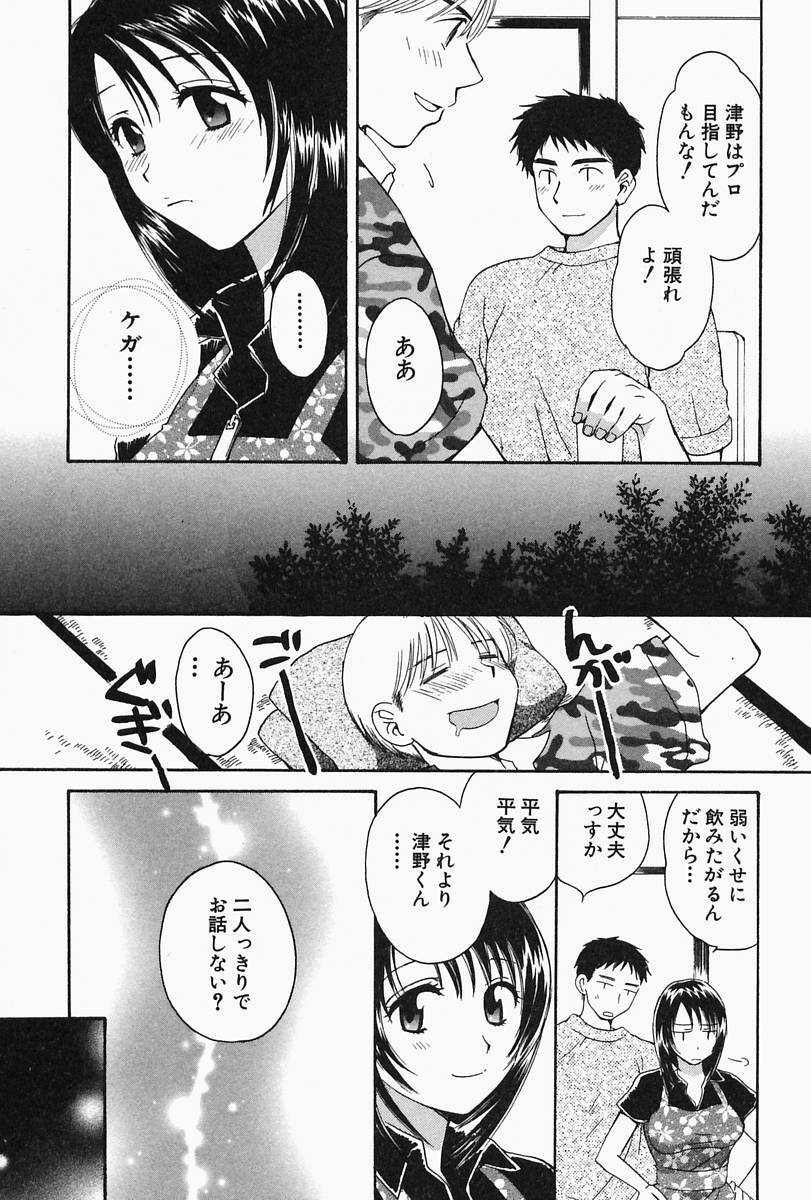 [Pon Takahanada] Oneesan Hitorijime page 201 full