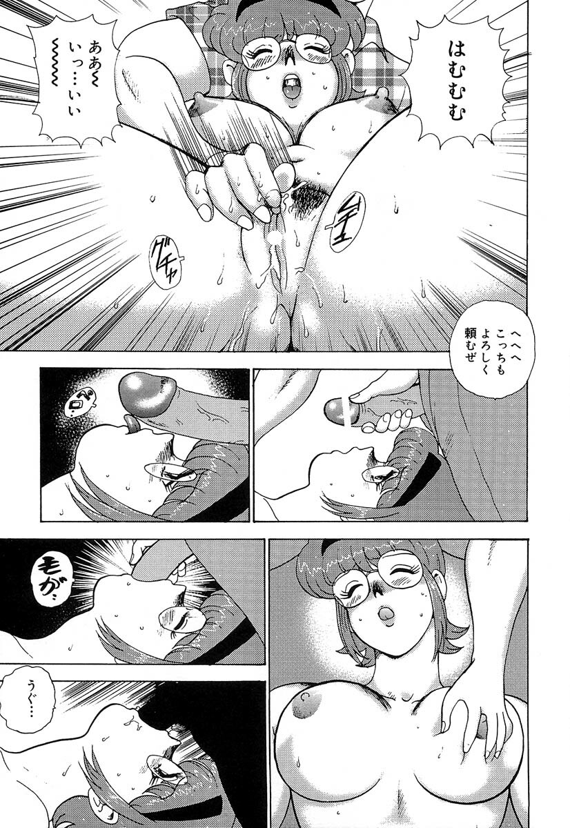 [Minor Boy] Manisure page 124 full