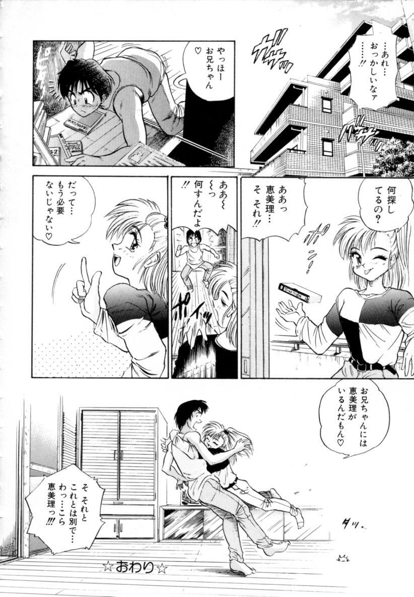 [DISTANCE] Peppermint Cafe page 103 full