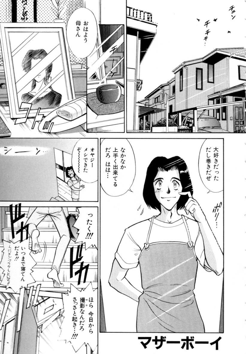 [DISTANCE] Peppermint Cafe page 104 full