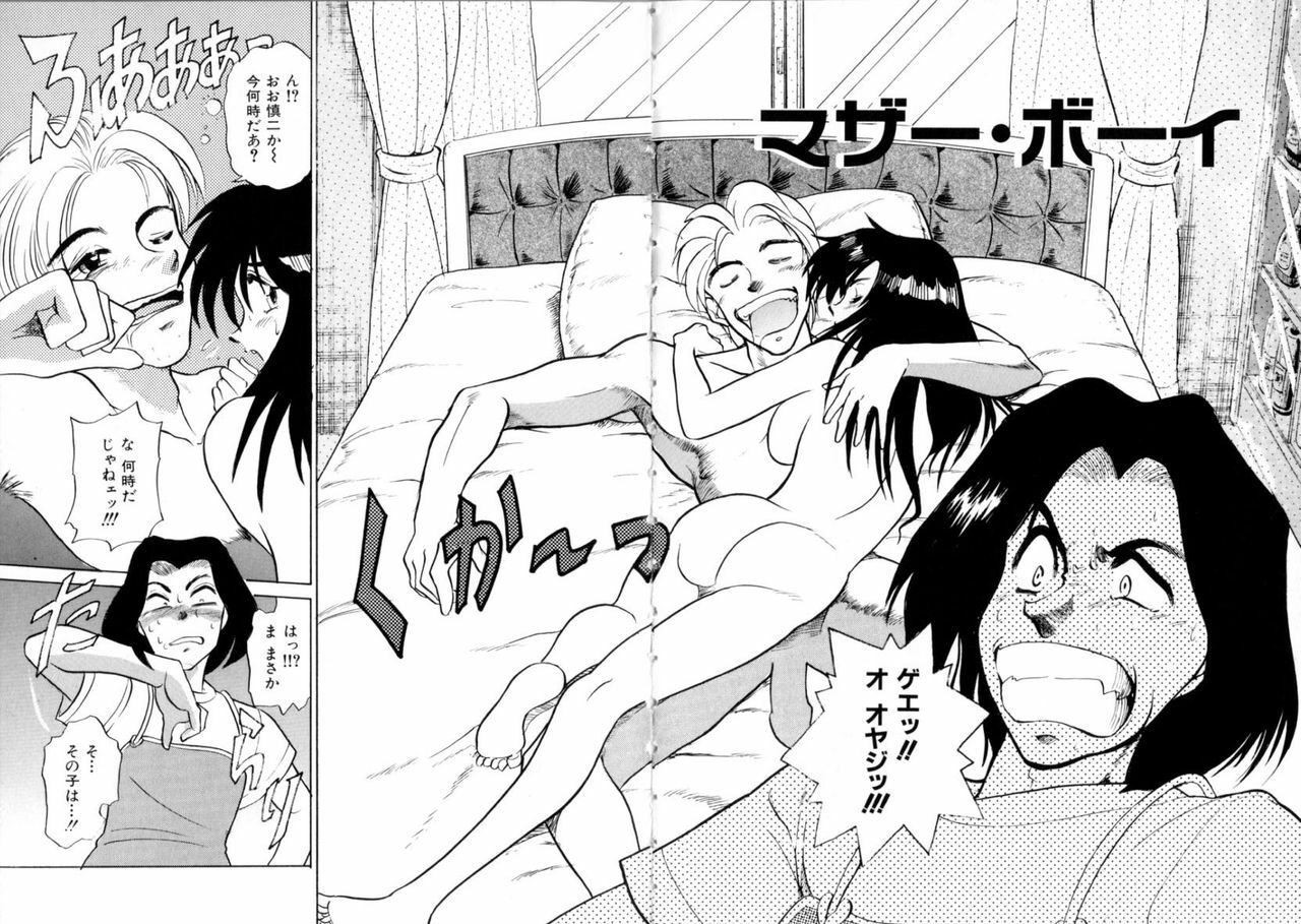 [DISTANCE] Peppermint Cafe page 105 full