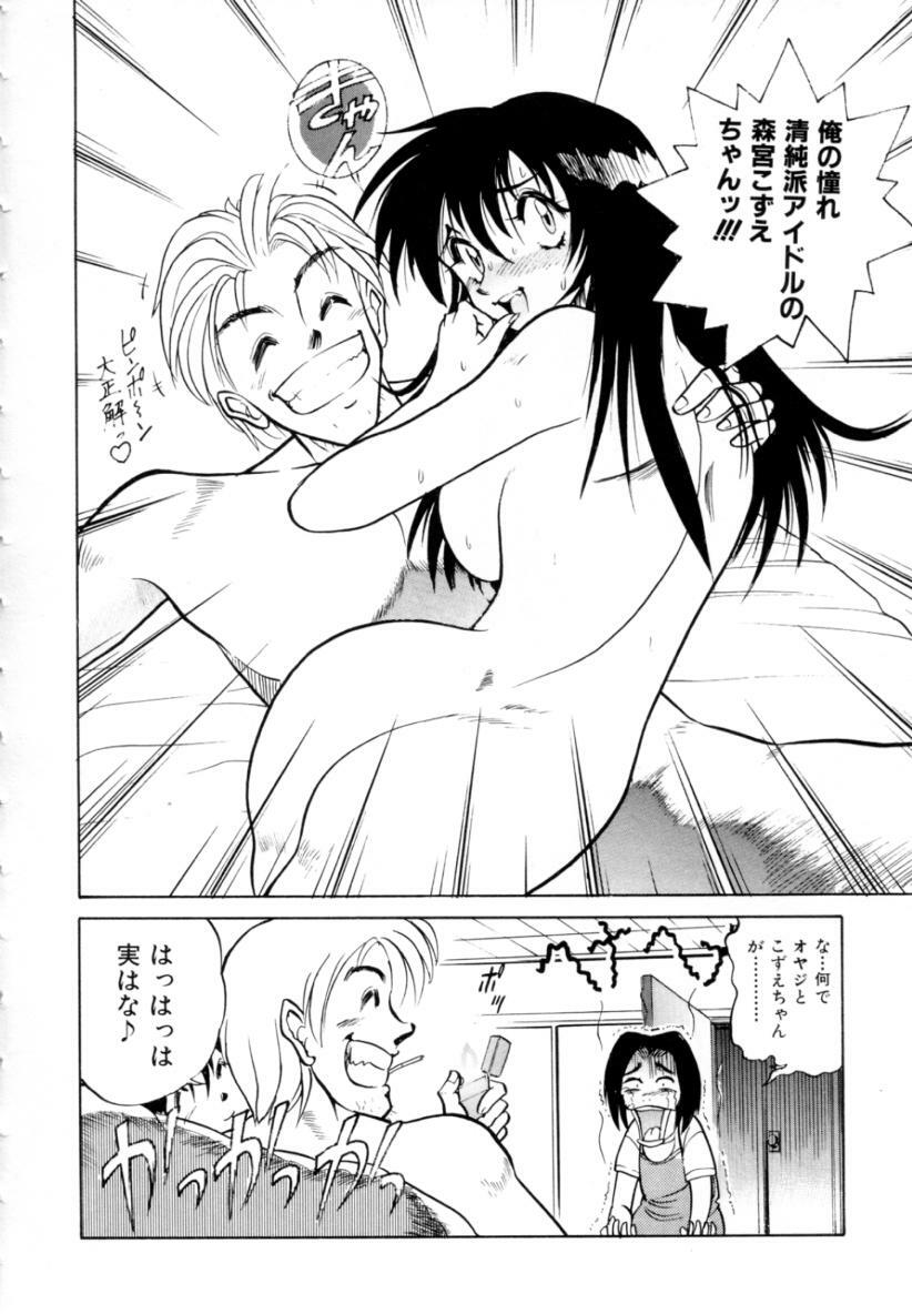[DISTANCE] Peppermint Cafe page 106 full