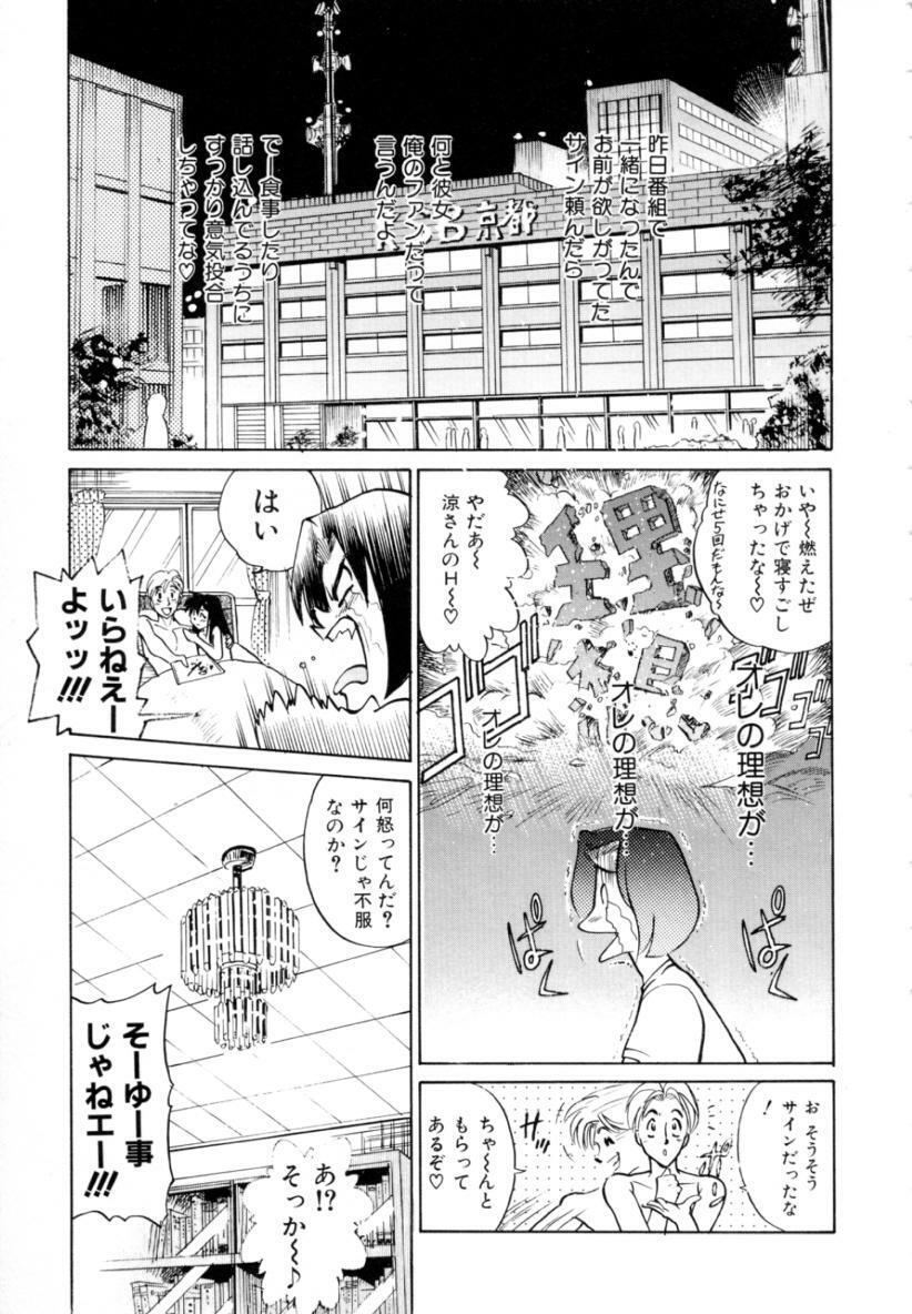 [DISTANCE] Peppermint Cafe page 107 full