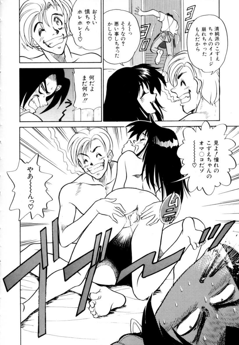 [DISTANCE] Peppermint Cafe page 108 full