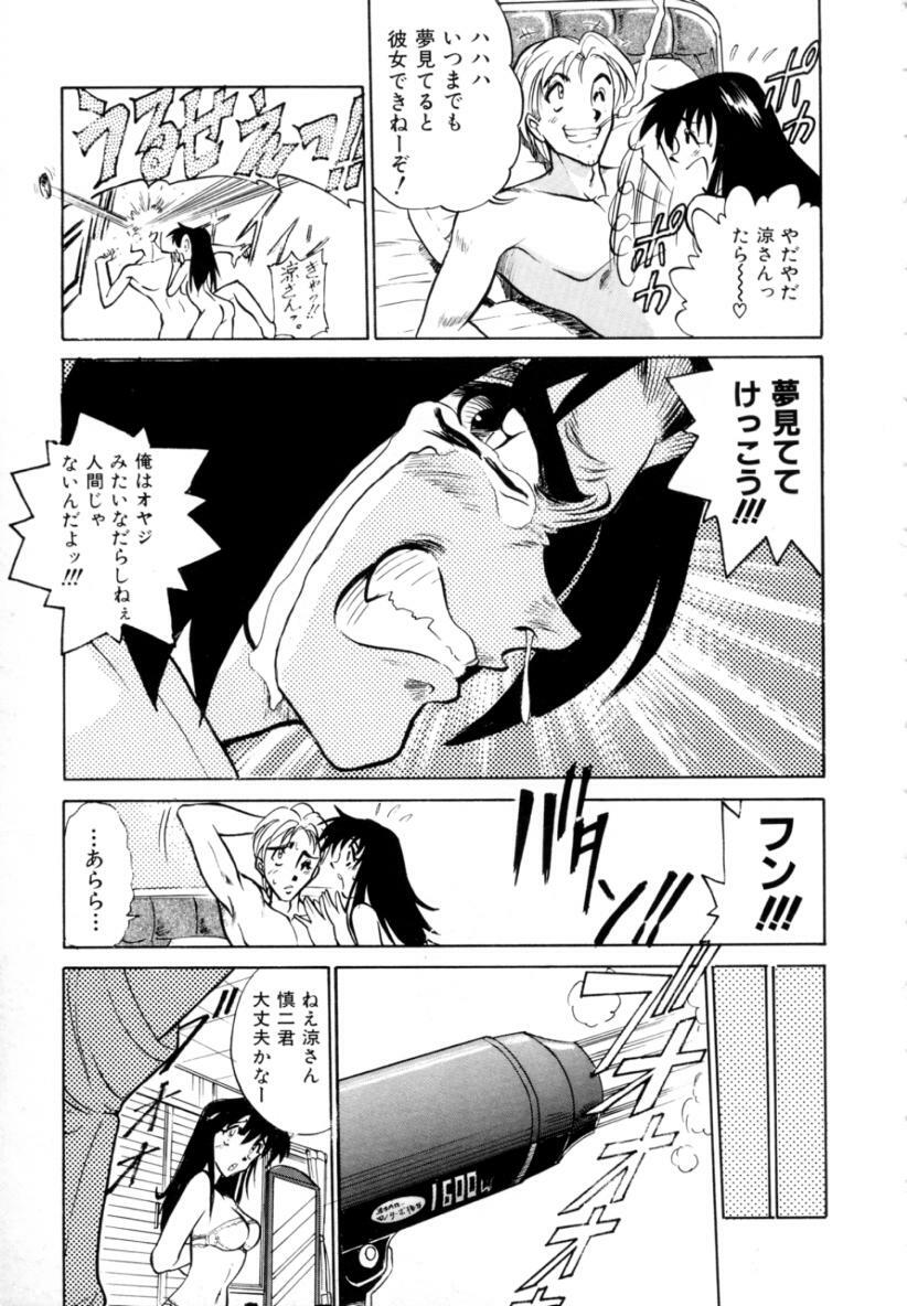 [DISTANCE] Peppermint Cafe page 109 full