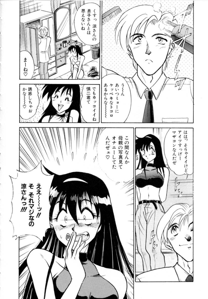 [DISTANCE] Peppermint Cafe page 110 full