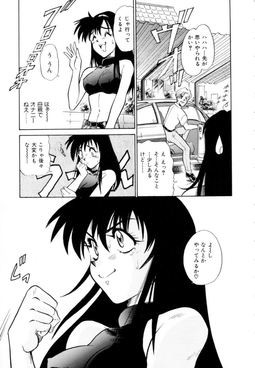 [DISTANCE] Peppermint Cafe page 111 full