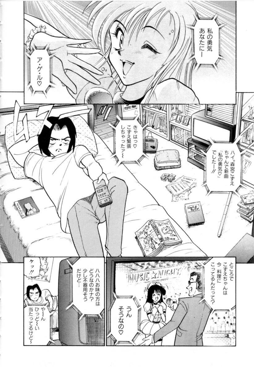 [DISTANCE] Peppermint Cafe page 112 full