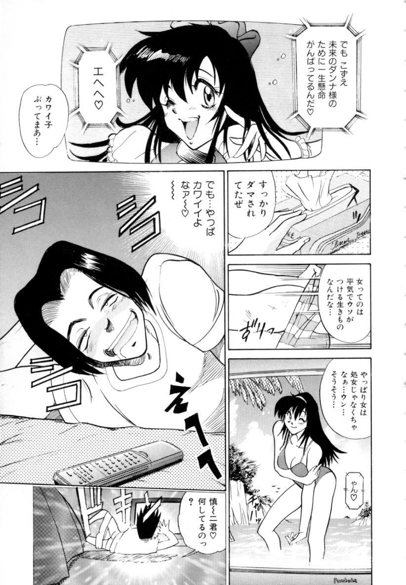 [DISTANCE] Peppermint Cafe page 113 full