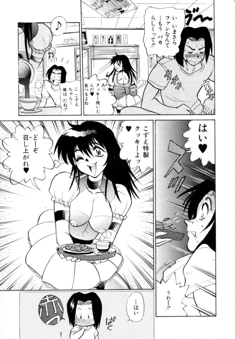 [DISTANCE] Peppermint Cafe page 115 full