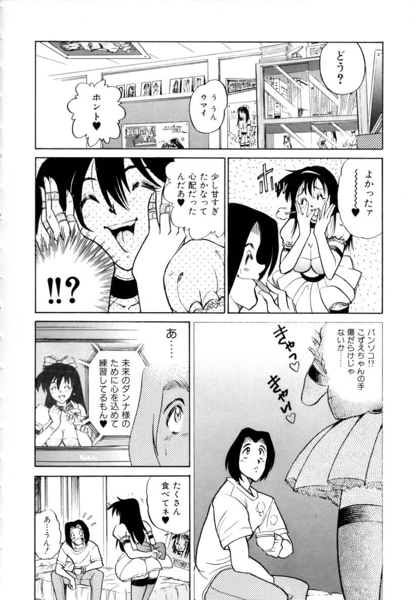 [DISTANCE] Peppermint Cafe page 116 full