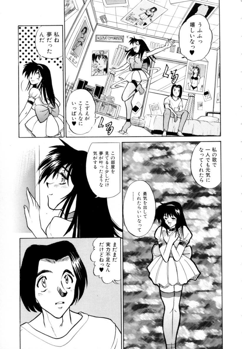 [DISTANCE] Peppermint Cafe page 117 full