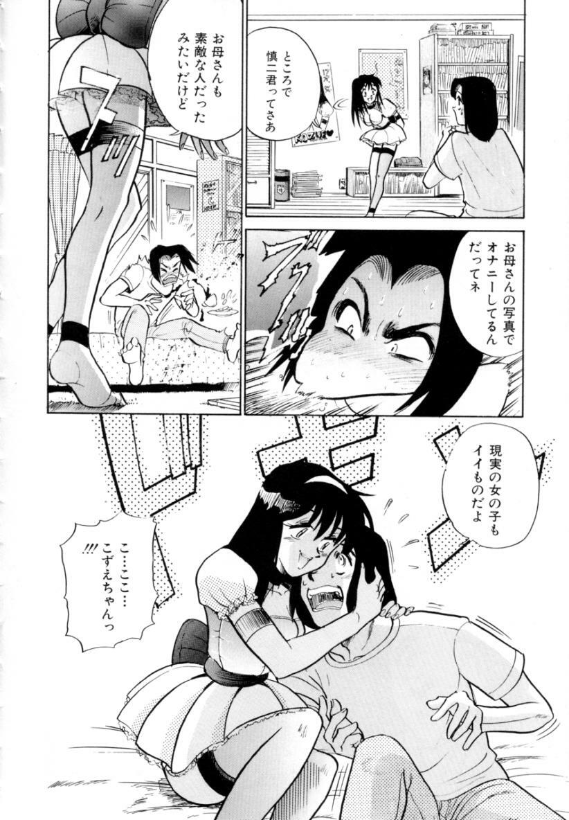 [DISTANCE] Peppermint Cafe page 118 full