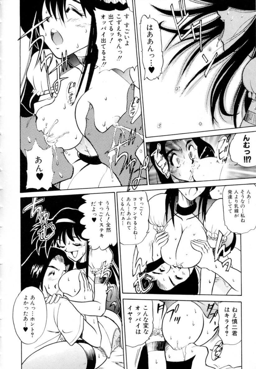 [DISTANCE] Peppermint Cafe page 122 full