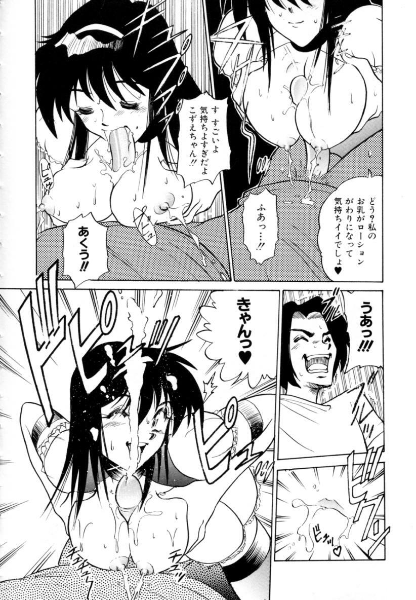 [DISTANCE] Peppermint Cafe page 124 full
