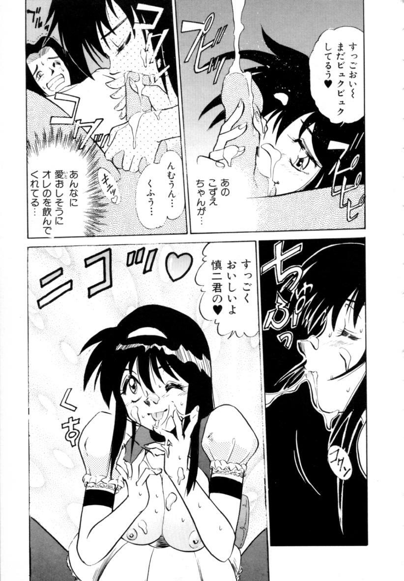 [DISTANCE] Peppermint Cafe page 125 full