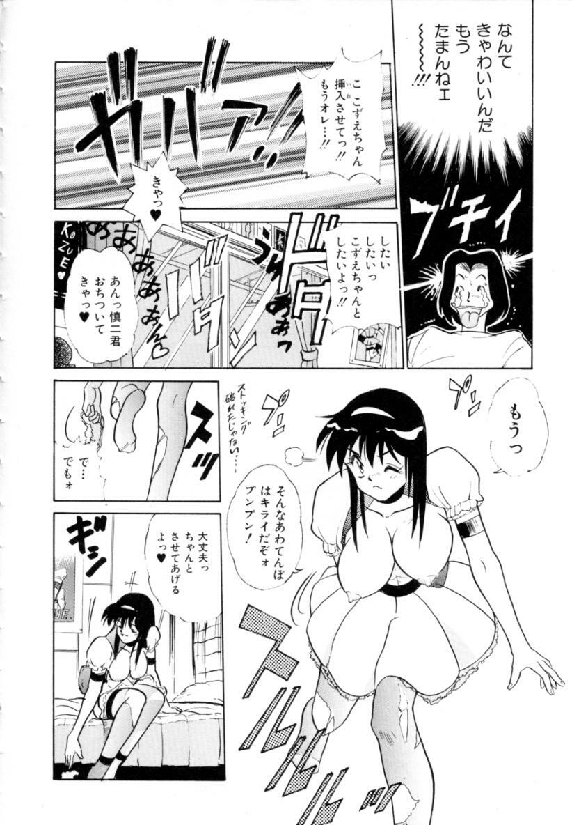 [DISTANCE] Peppermint Cafe page 126 full