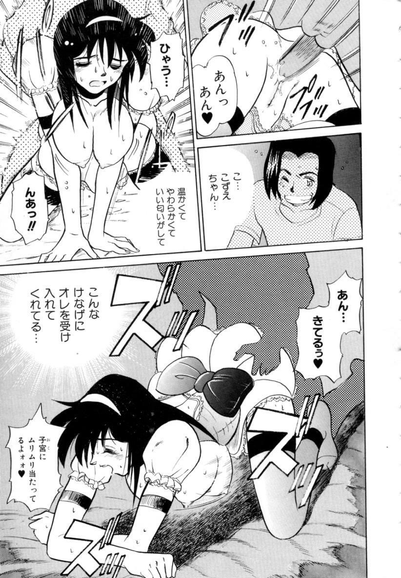 [DISTANCE] Peppermint Cafe page 129 full
