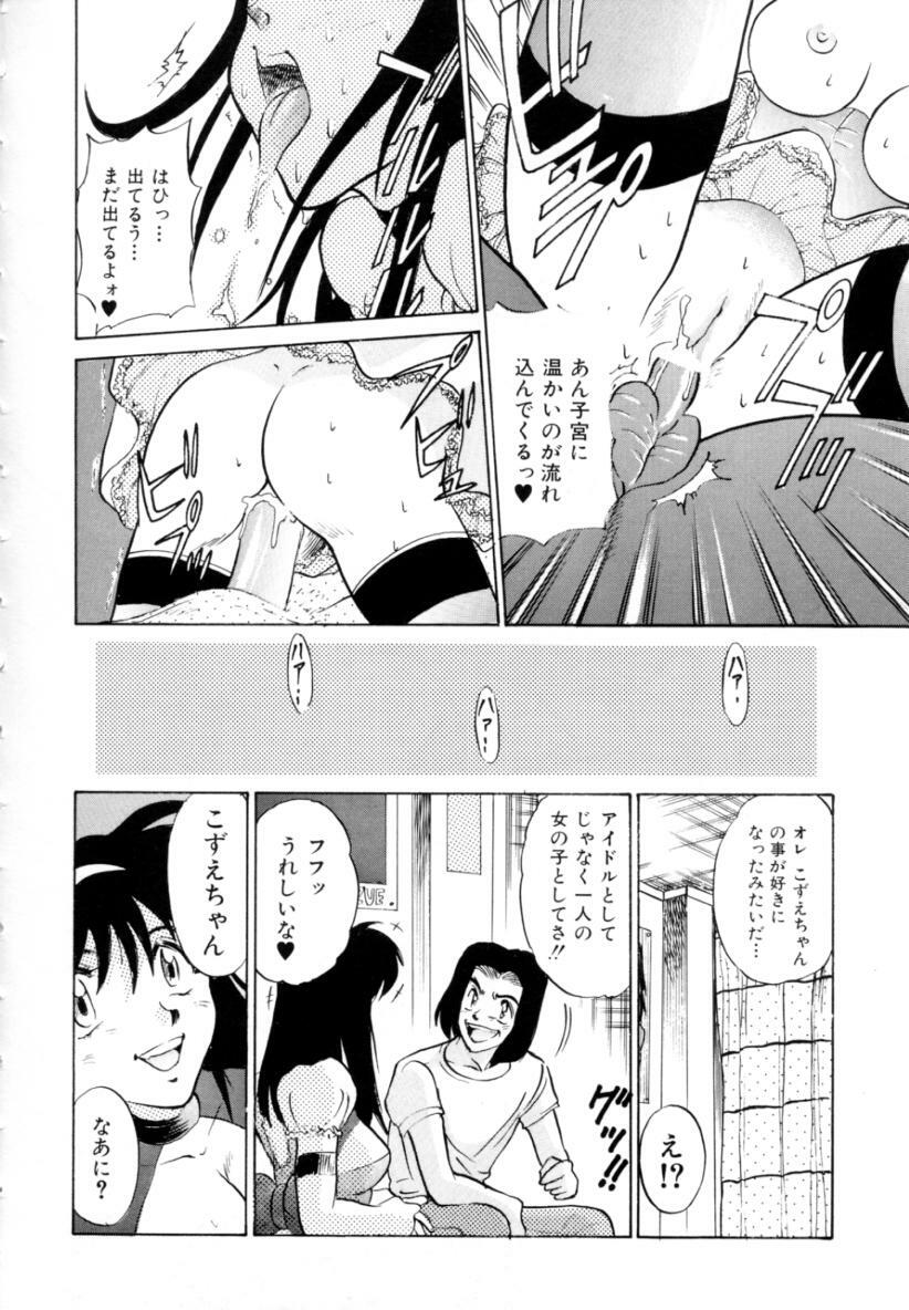 [DISTANCE] Peppermint Cafe page 131 full
