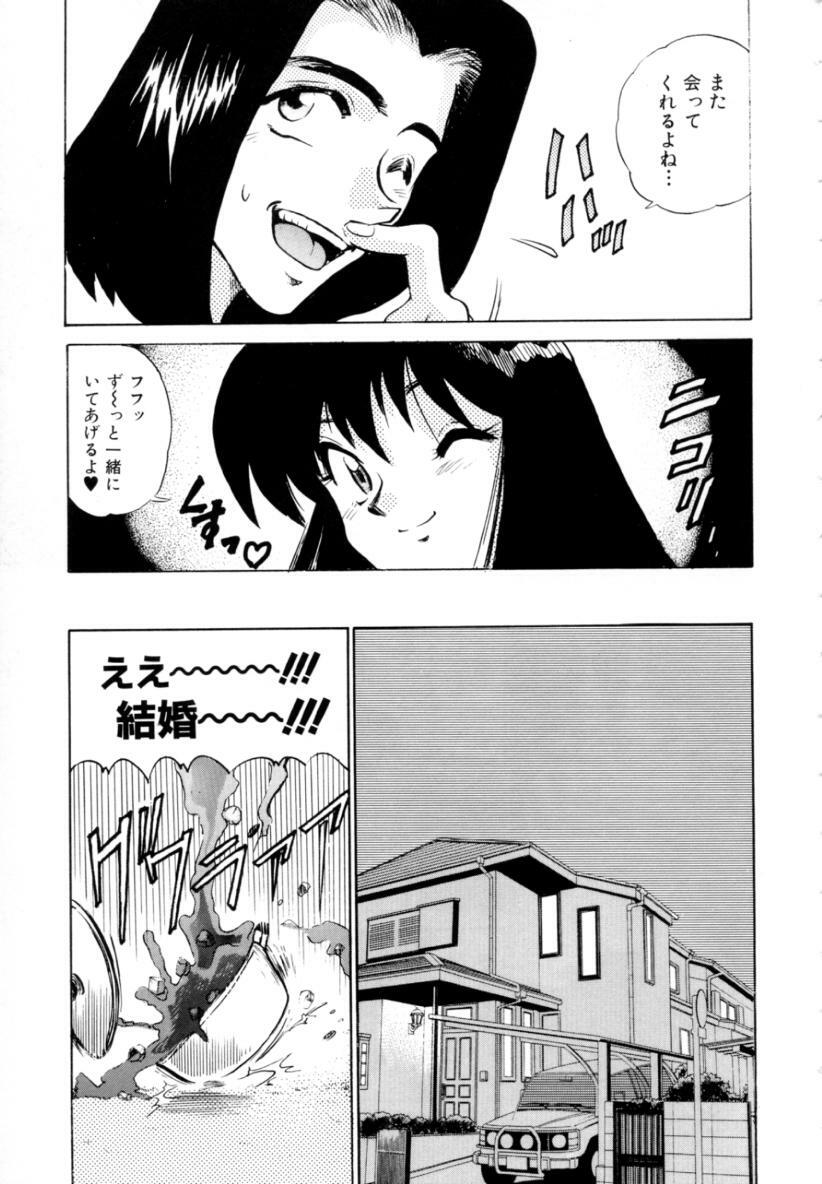 [DISTANCE] Peppermint Cafe page 132 full
