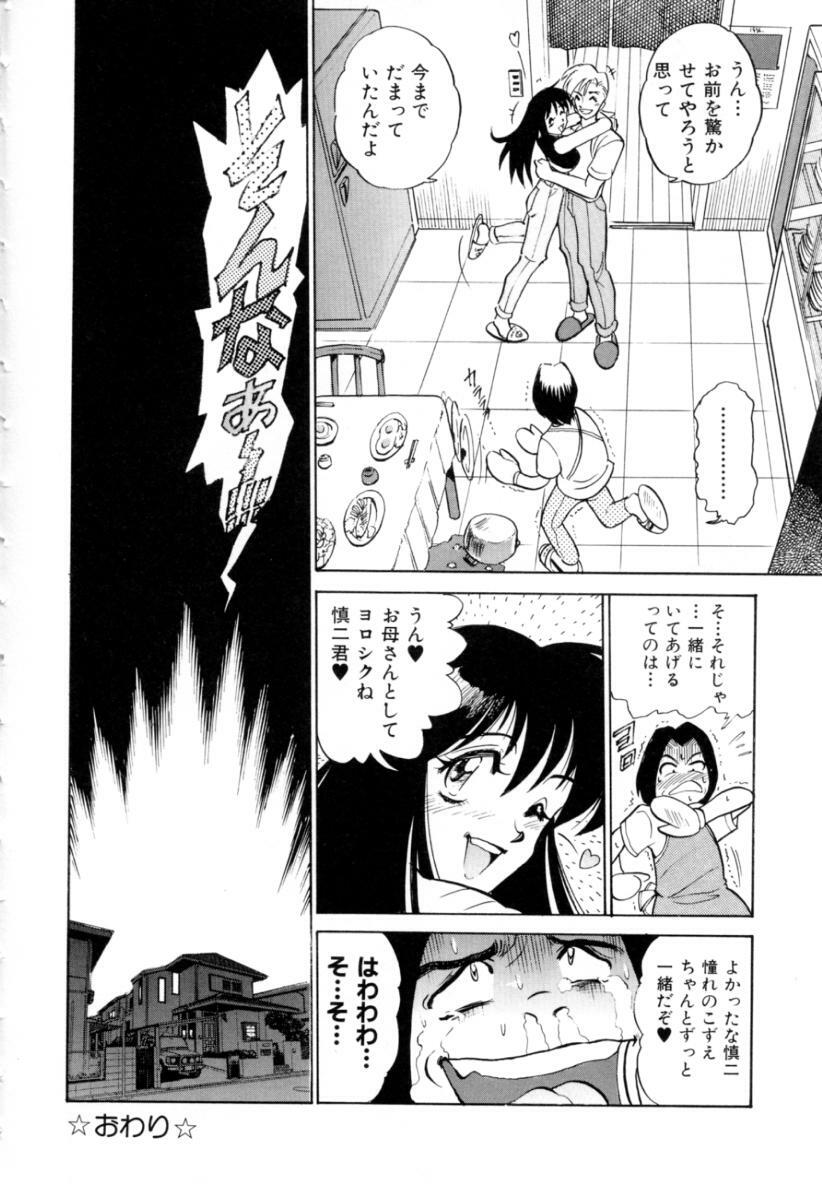 [DISTANCE] Peppermint Cafe page 133 full