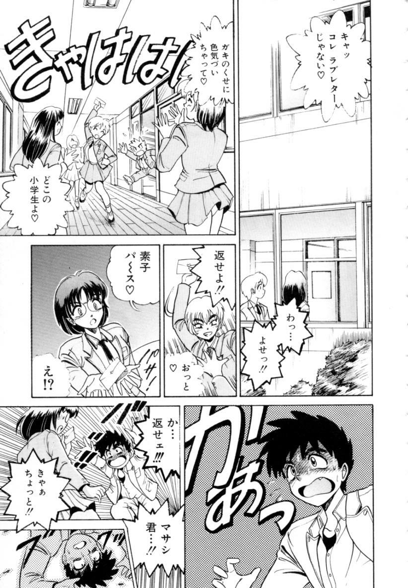 [DISTANCE] Peppermint Cafe page 134 full