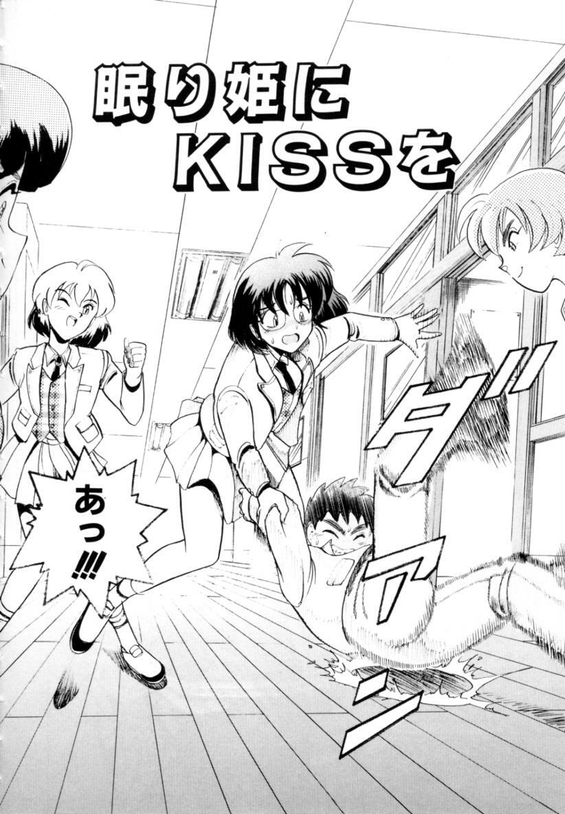 [DISTANCE] Peppermint Cafe page 135 full