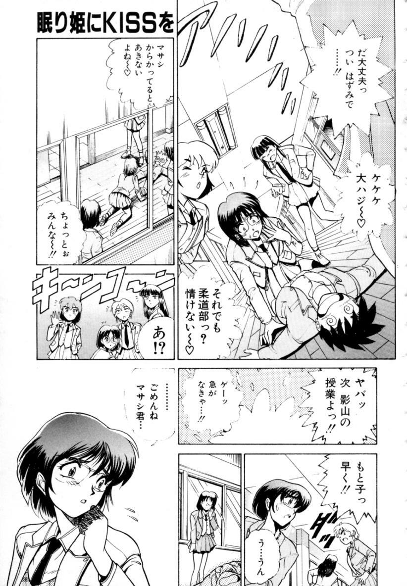 [DISTANCE] Peppermint Cafe page 136 full