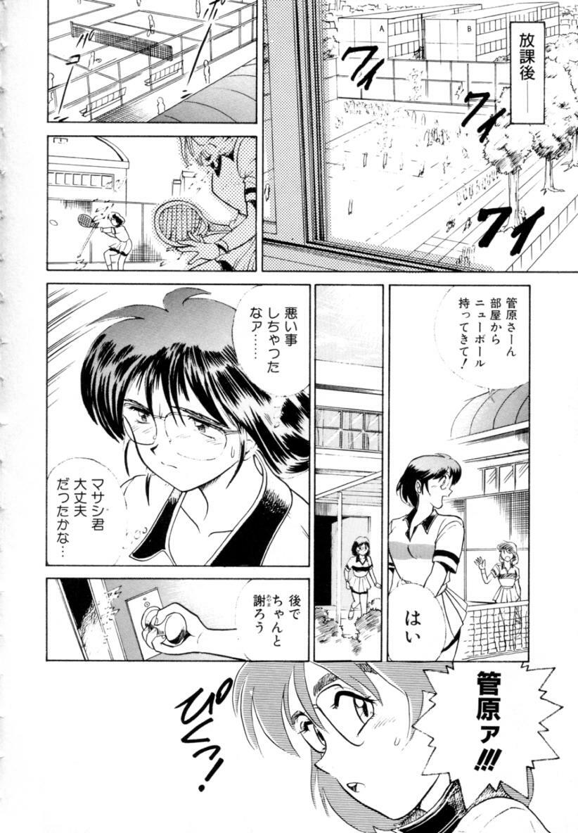 [DISTANCE] Peppermint Cafe page 137 full