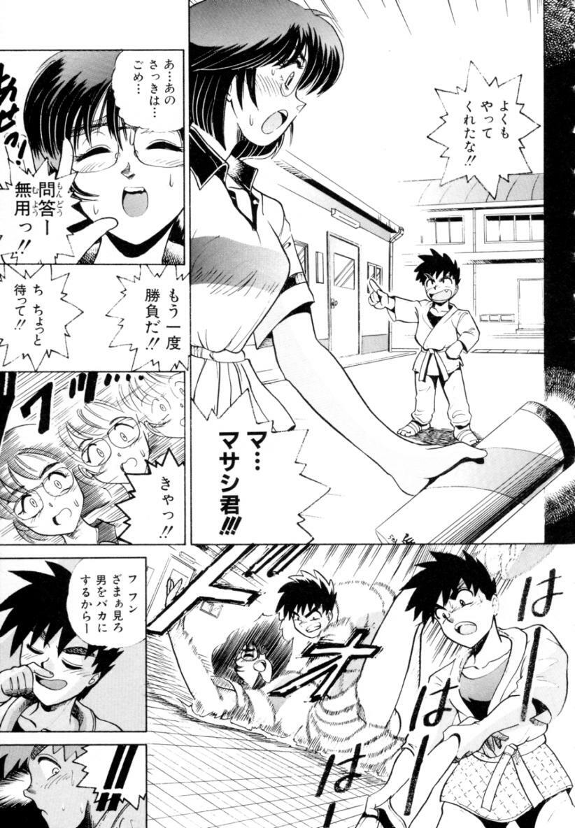 [DISTANCE] Peppermint Cafe page 138 full