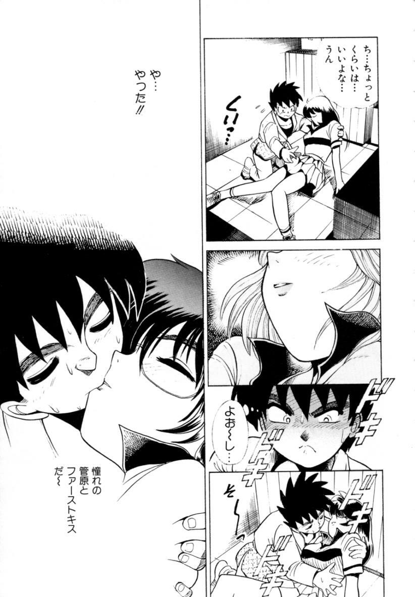 [DISTANCE] Peppermint Cafe page 141 full