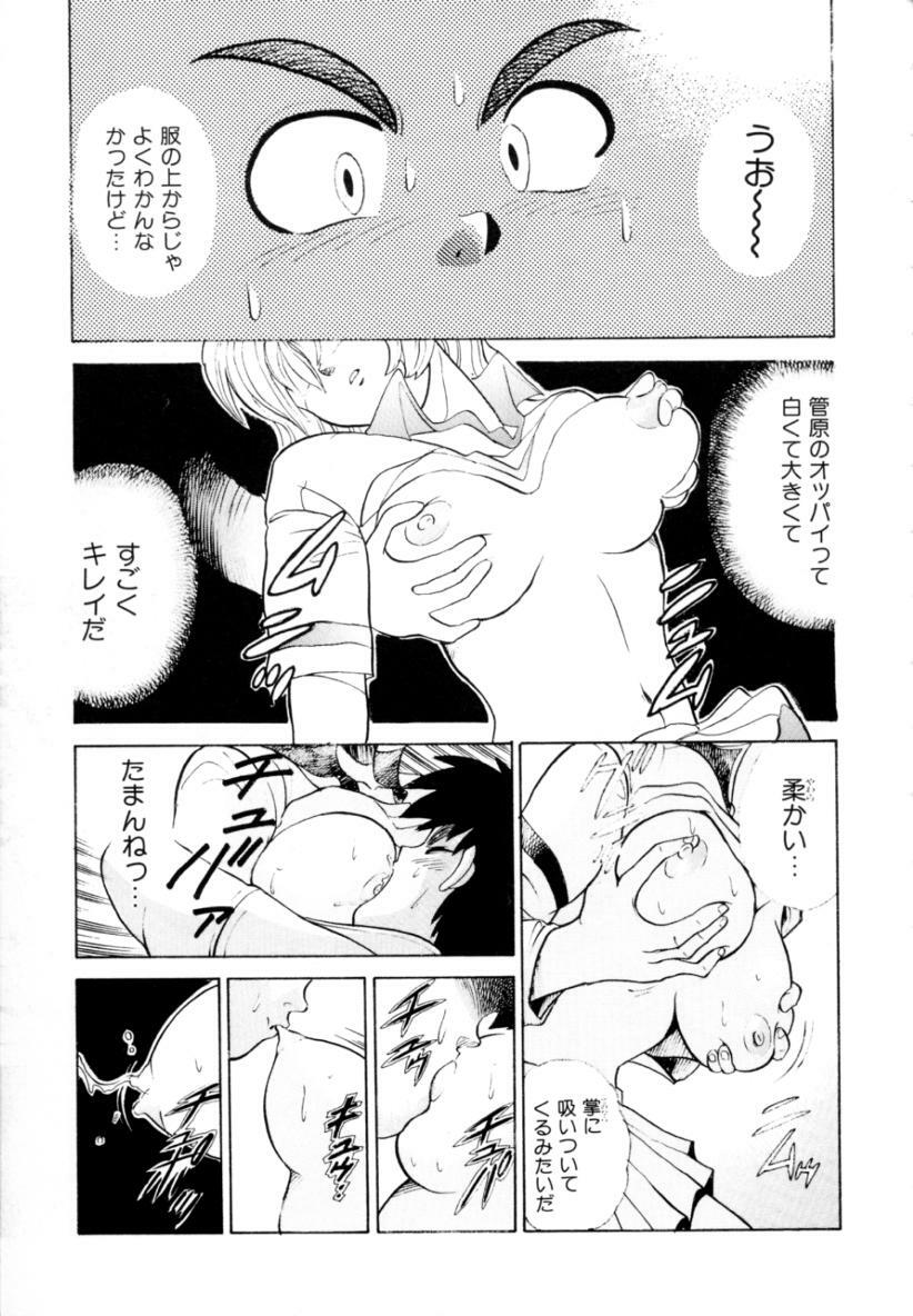 [DISTANCE] Peppermint Cafe page 143 full