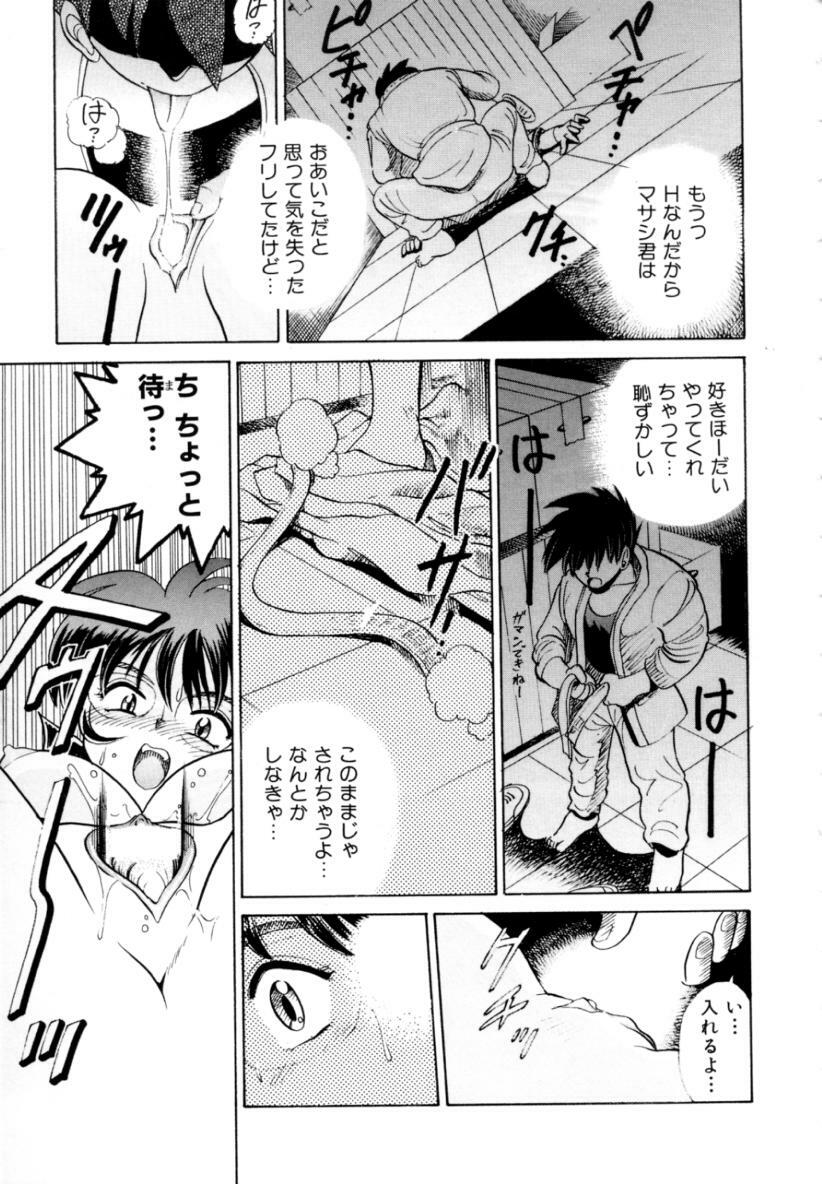 [DISTANCE] Peppermint Cafe page 147 full