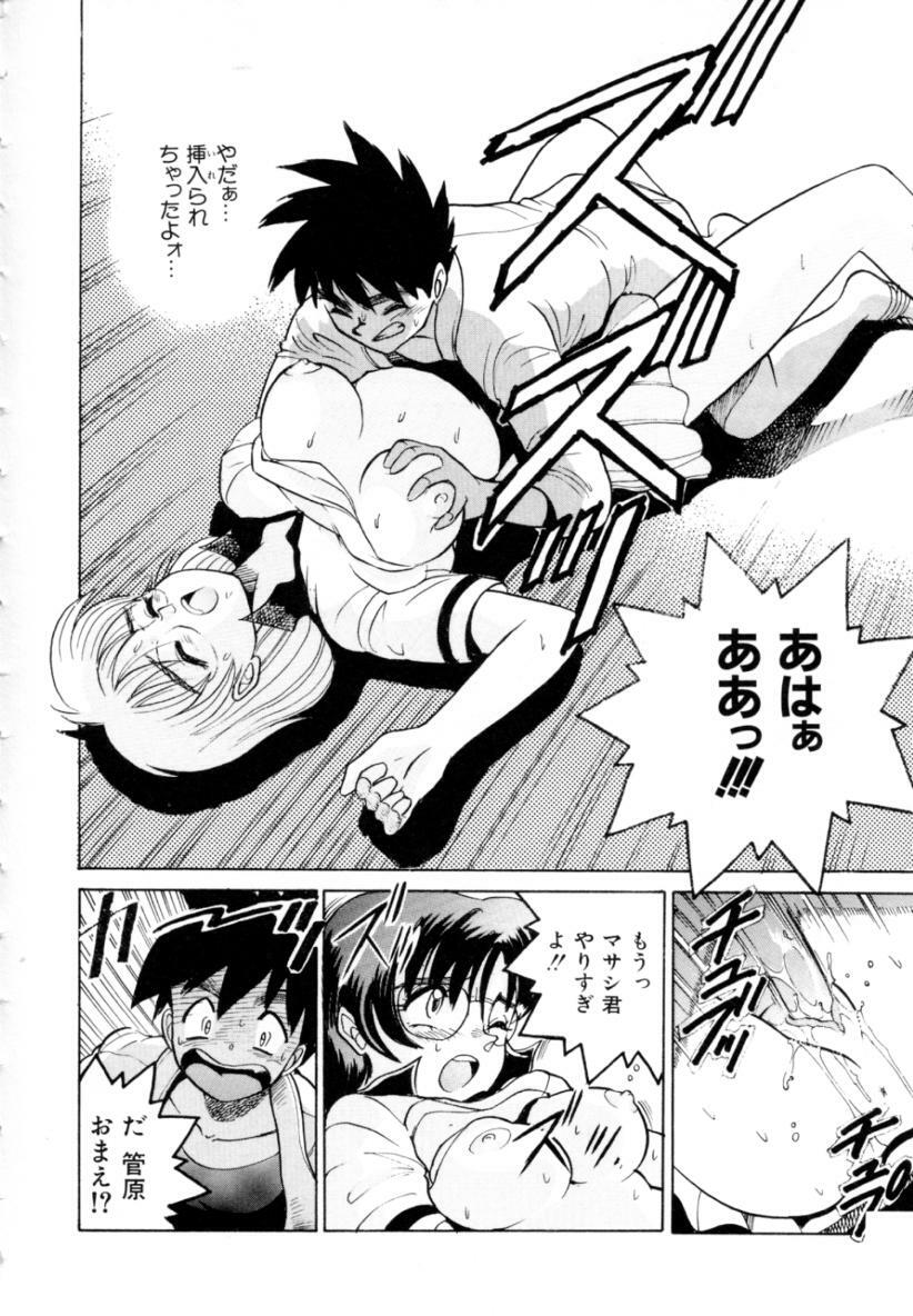 [DISTANCE] Peppermint Cafe page 148 full