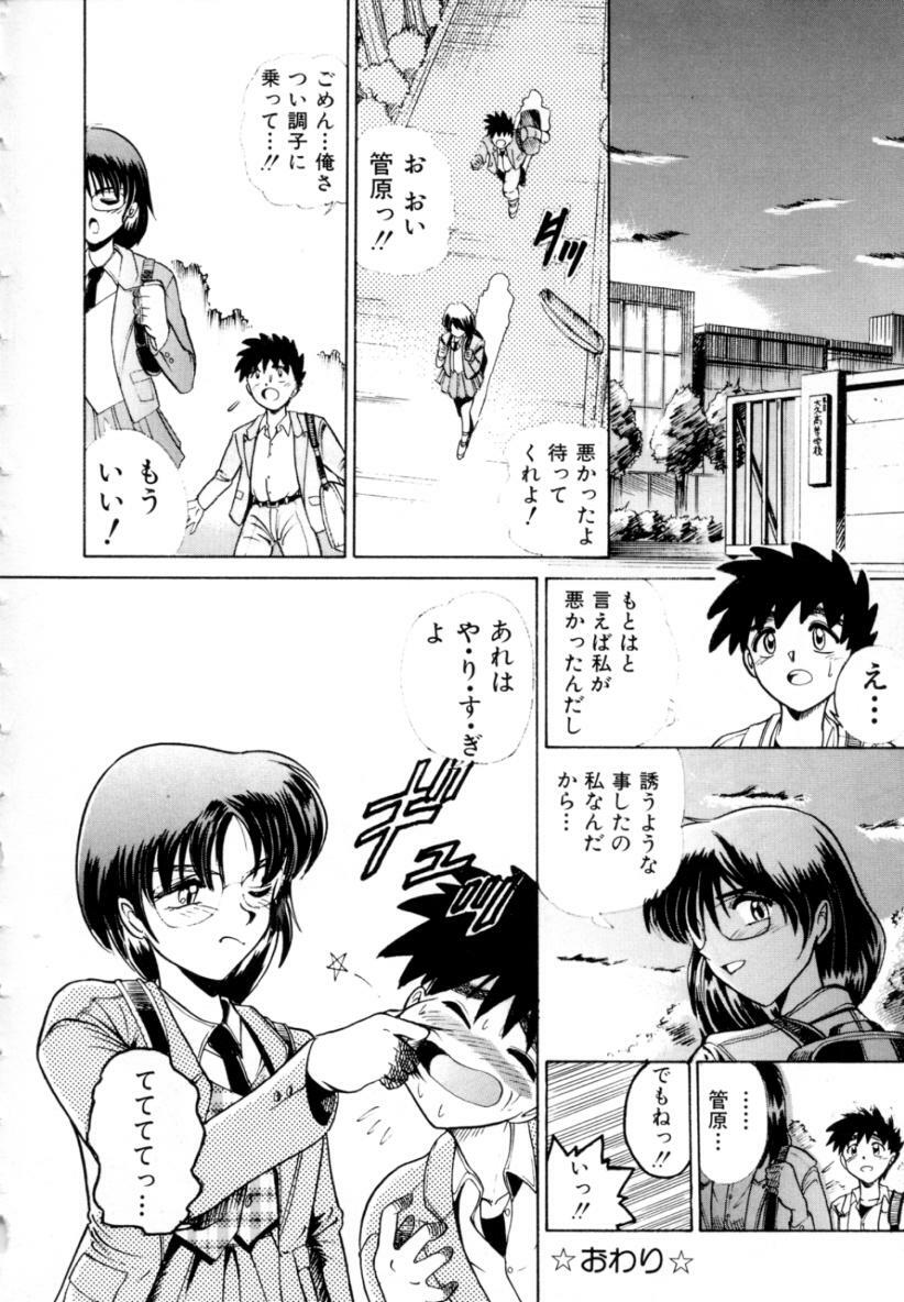 [DISTANCE] Peppermint Cafe page 152 full