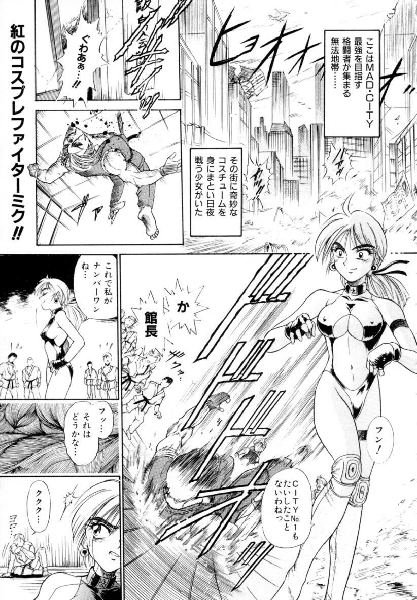 [DISTANCE] Peppermint Cafe page 153 full