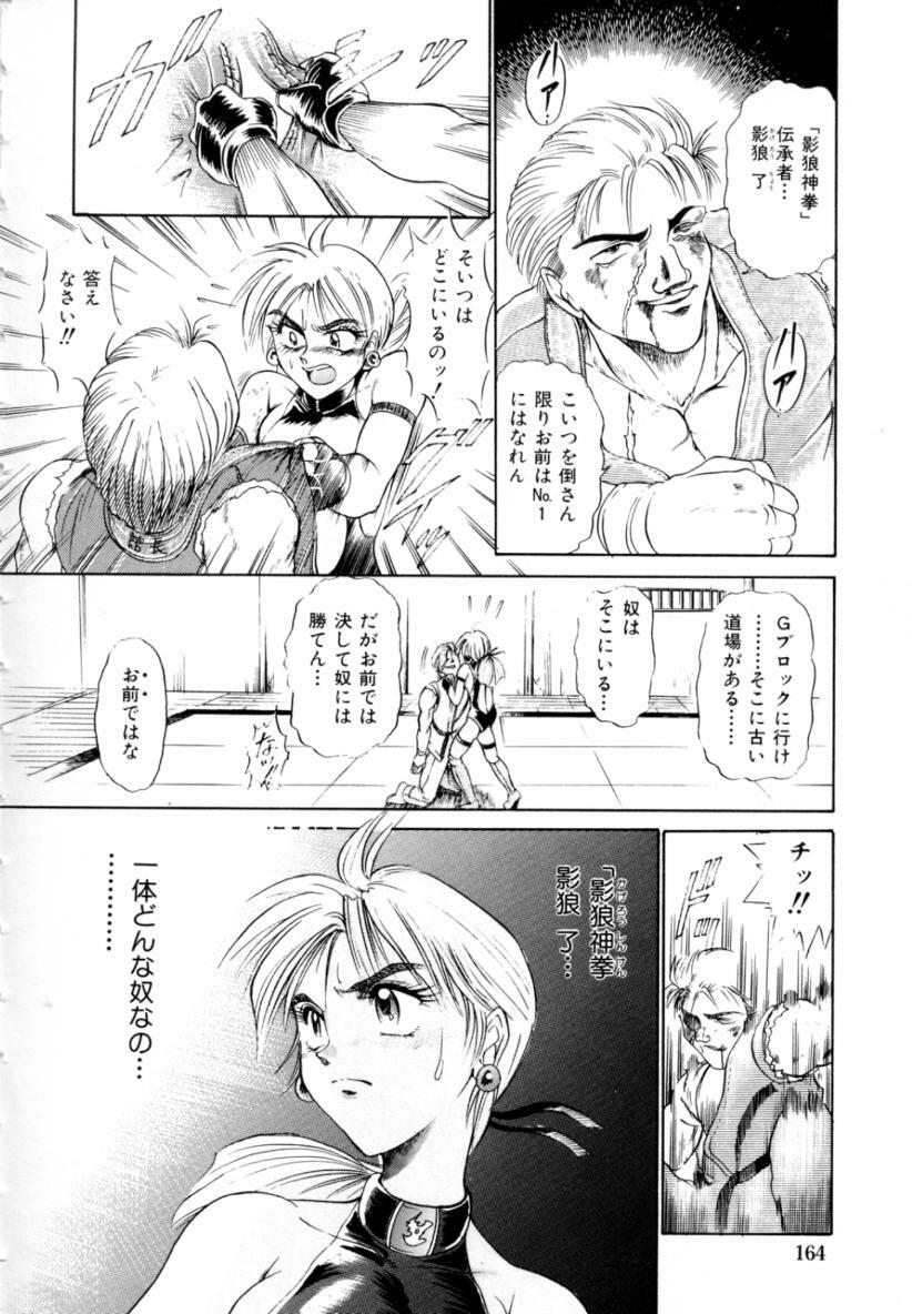 [DISTANCE] Peppermint Cafe page 154 full
