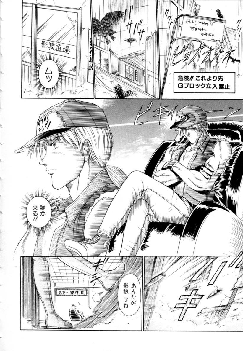 [DISTANCE] Peppermint Cafe page 156 full