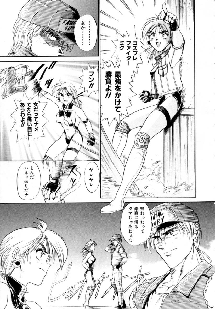 [DISTANCE] Peppermint Cafe page 157 full