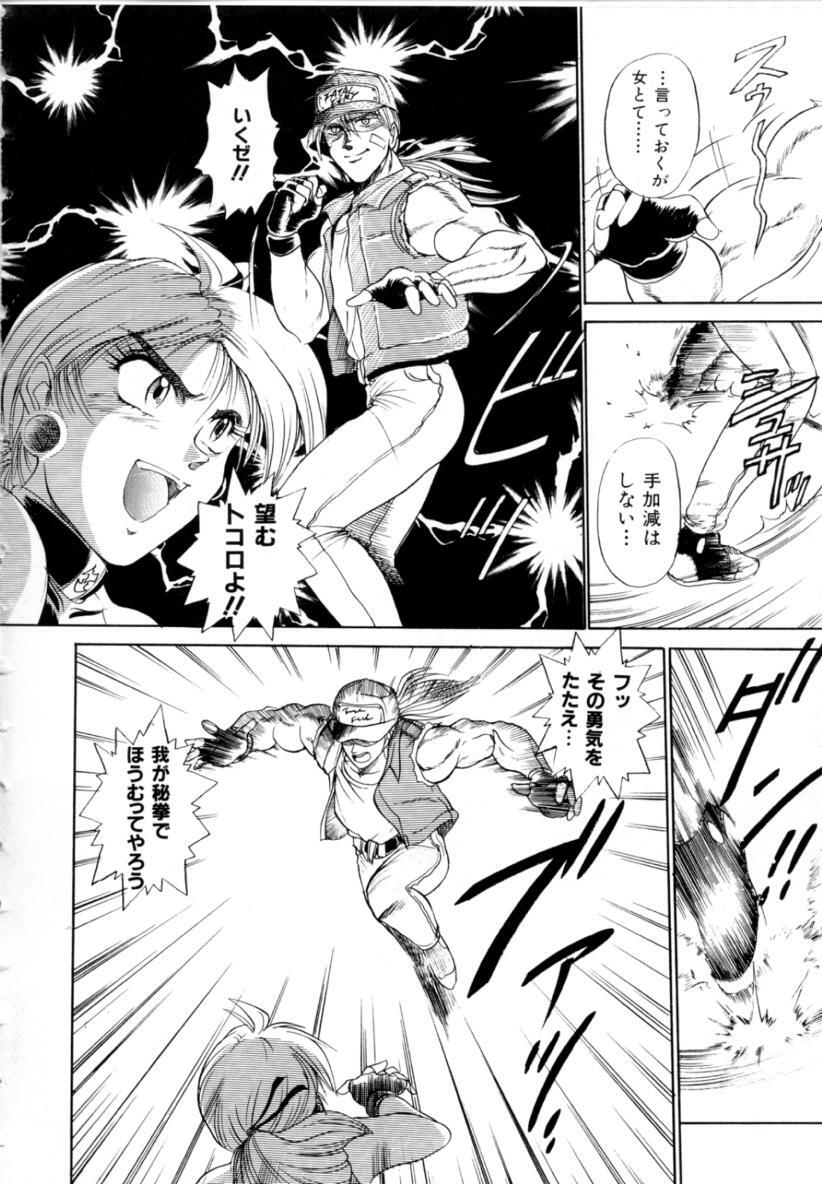 [DISTANCE] Peppermint Cafe page 158 full