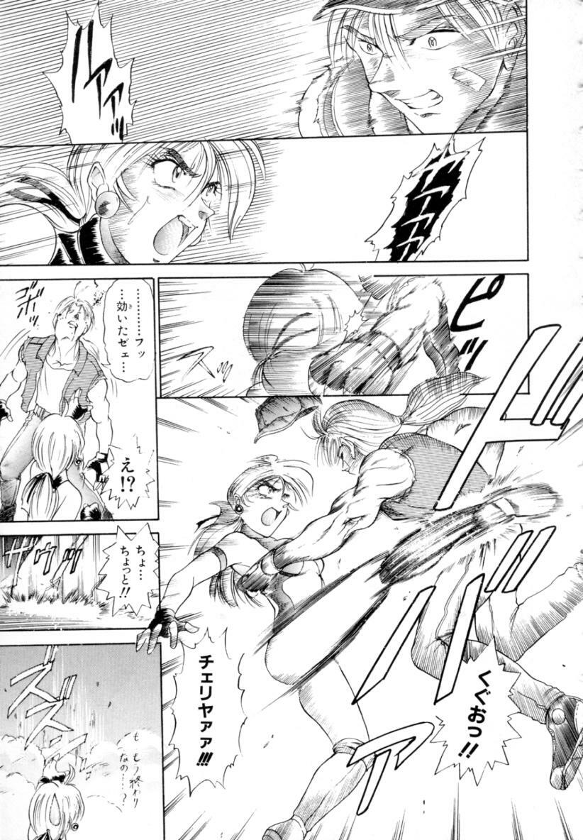 [DISTANCE] Peppermint Cafe page 159 full