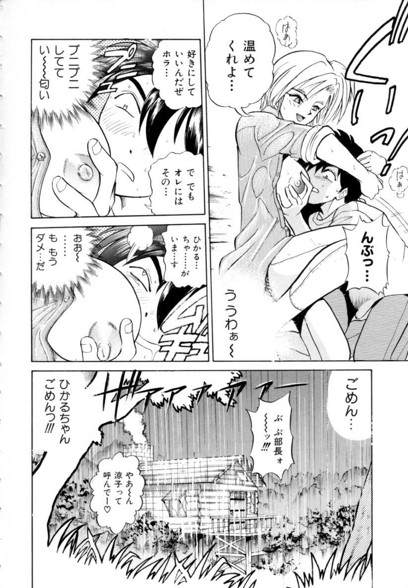 [DISTANCE] Peppermint Cafe page 16 full