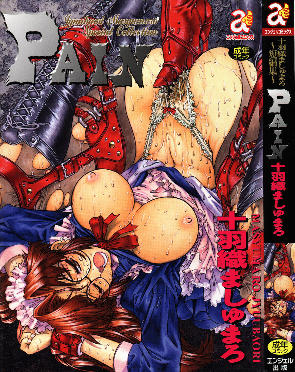 [Juubaori Mashumaro] PAIN ~Juubaori Mashumaro Tanpenshuu~ page 1 full